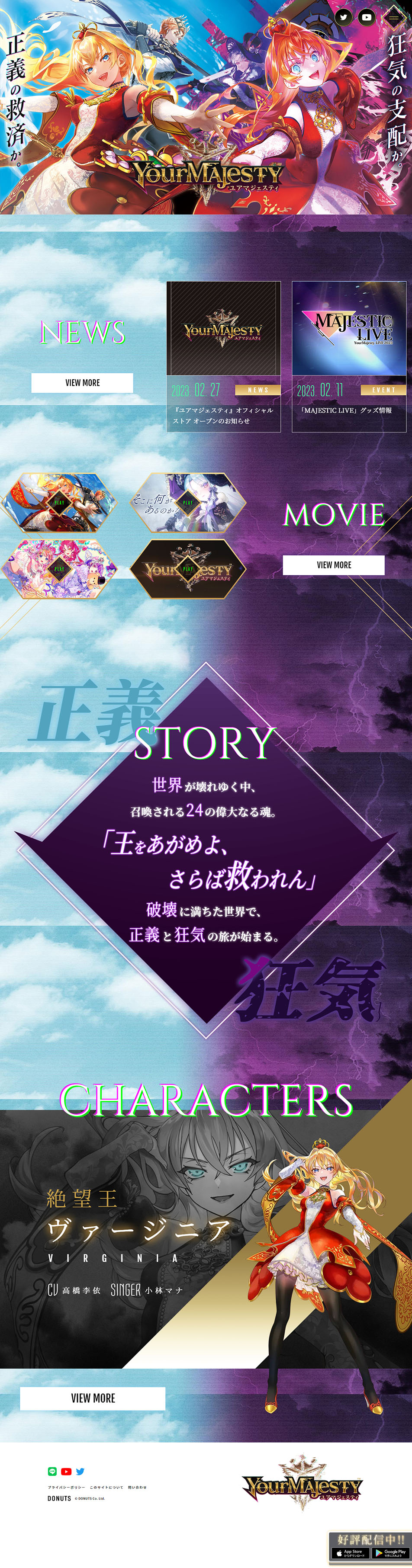 YourMajesty LP design (Design, Apps, Systems / Purples / Manga) PC version