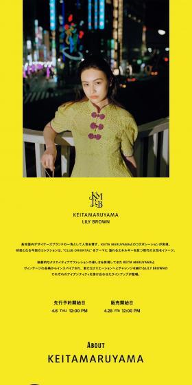 LILYBROWN x KEITAMARUYAMA LP design (Women's fashion / yellow / Simple) PC version
