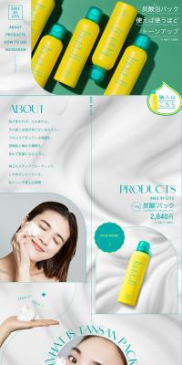 SHEEBYLITS LP design (Skincare, Bodycare, Haircare / Green tones / Simple) PC version