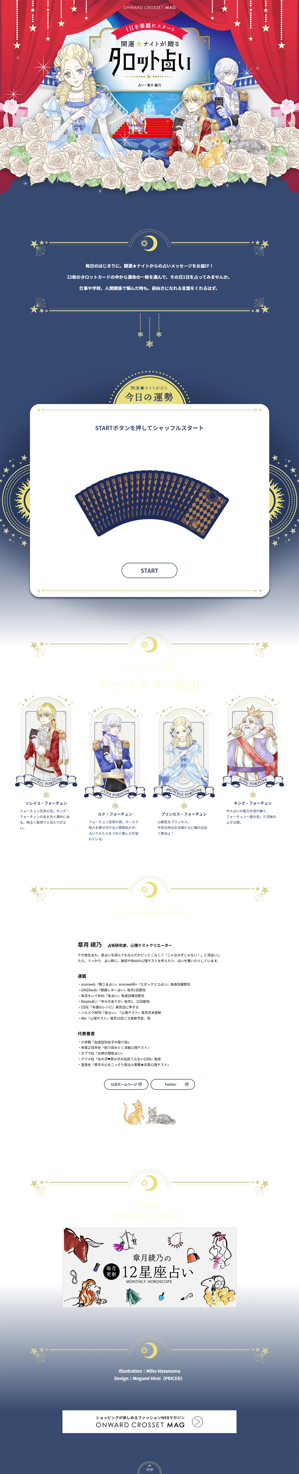 タロット占いのLPデザイン（企業・会社・お店／レッド系／マンガ・イラスト系）PC版