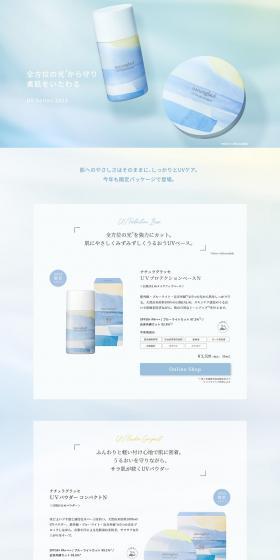 naturaglacé UV Series 2023 LP design (Cosmetics, makeup, and contact lenses / Shades of blue / Simple) PC version