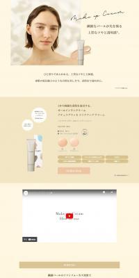 Naturaglacé Makeup Cream LP design (Cosmetics, makeup, and contact lenses / Beige tones / Simple) PC version