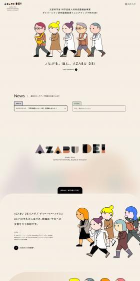 AZABUDEI LP design (Businesses, companies, stores / Beige tones / Manga) PC version