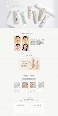 Naturaglacé Makeup Cream Base Makeup Look LP design (Cosmetics, makeup, and contact lenses / White-based / Simple) PC version