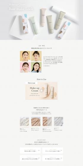 Naturaglacé Makeup Cream Base Makeup Look LP design (Cosmetics, makeup, and contact lenses / White-based / Simple) PC version