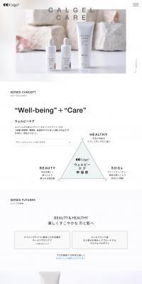 CalgelCARE LP design (Skincare, Bodycare, Haircare / White-based / Simple) PC version