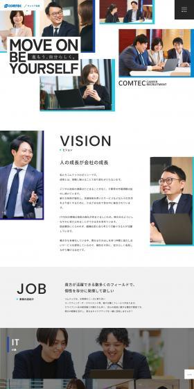Career Recruitment Site LP design (recruitment / Shades of blue / Simple) PC version