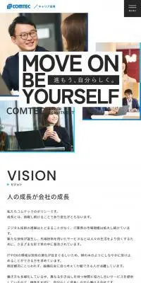 キャリア採用サイトのLPデザイン（中途採用／ブルー系／シンプル系）スマホ版