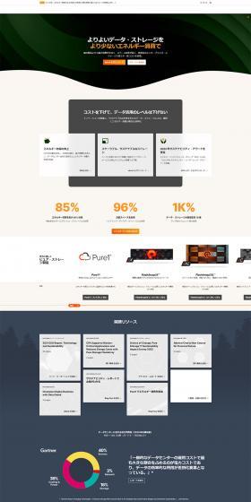 Pure Storage LP design (Design, Apps, Systems / Green tones / Simple) PC version