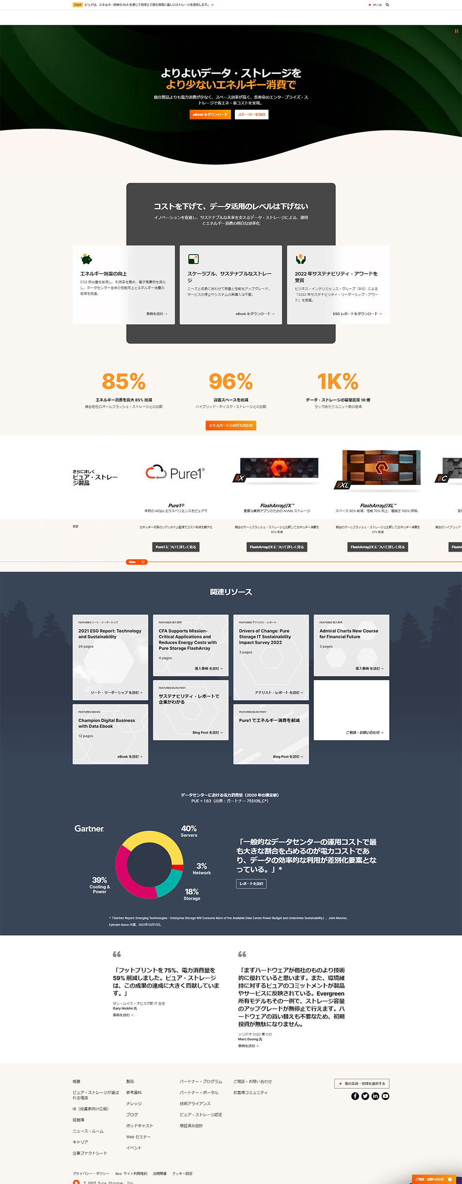 Pure Storage LP design (Design, Apps, Systems / Green tones / Simple) PC version