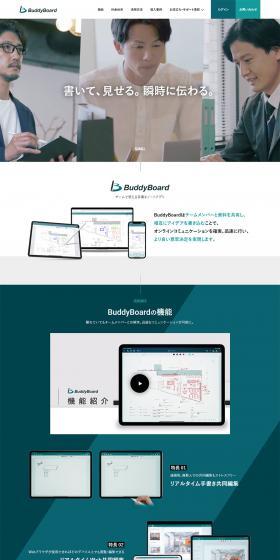 BuddyBoard LP design (Tablet and Smartphone / Green tones / Trust and Safety) PC version
