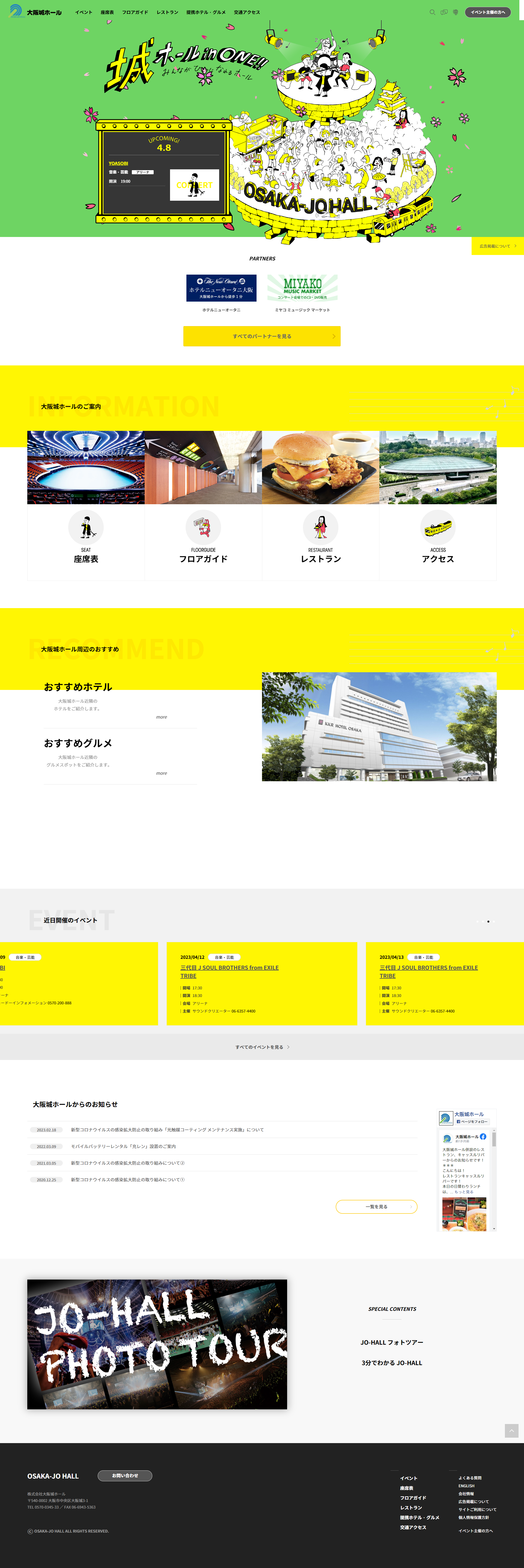 Osaka-jo Hall LP design (Businesses, companies, stores / yellow / Cute style) PC version