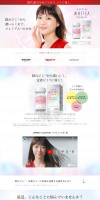 Hichiol Whitea Premium LP design (Beauty foods, beauty drinks, and supplements / Purples / Refined style) PC version