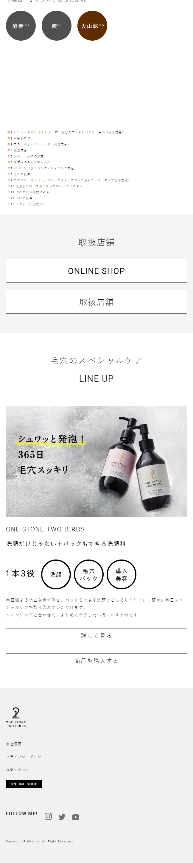 Oil Cleansing Balm LP design (Skincare, Bodycare, Haircare / yellow / Trust and Safety) Mobile version