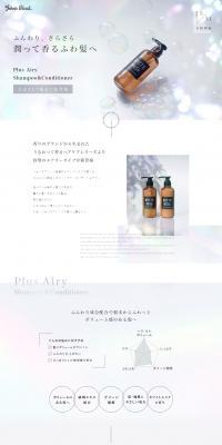 Plus Airy LP design (Skincare, Bodycare, Haircare / Shades of grey / Simple) PC version