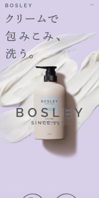 BosleyのLPデザイン（スキンケア・ボディケア・ヘアケア／パープル系／シンプル系）スマホ版