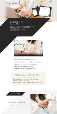 Depserve LP design (Design, Apps, Systems / White-based / Simple) PC version
