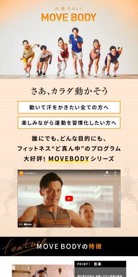 MOVEBODY LP design (Events, Campaigns, Experiences / Orange tones / Simple) PC version