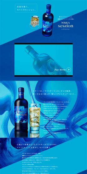 Nikka Session LP design (Other alcoholic drinks / Shades of blue / Simple) PC version