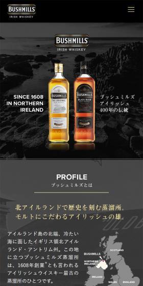 アイリッシュウイスキー ブッシュミルズのLPデザイン(ワイン・スパークリングワイン・シャンパン/ブラック系/シンプル系)スマホ版