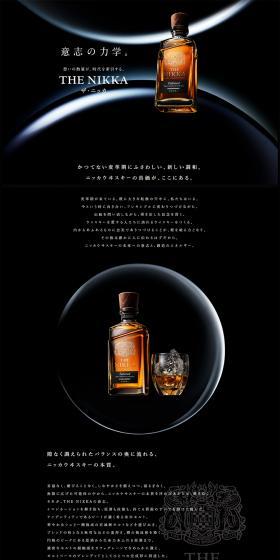 THENIKKA LP design (Other alcoholic drinks / Black-colored / Simple) PC version