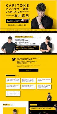 KARITOKE LP design (wristwatch / yellow / Simple) PC version