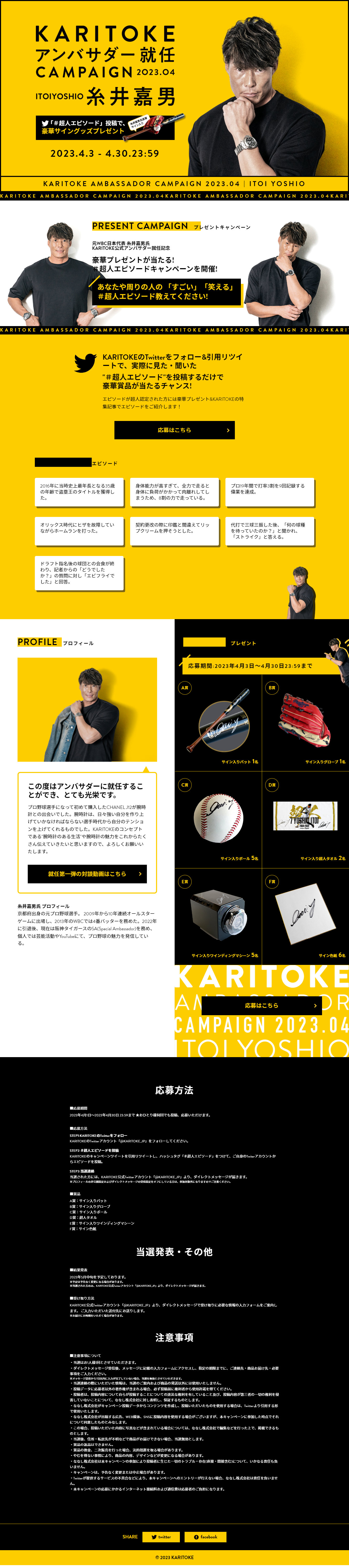KARITOKE LP design (wristwatch / yellow / Simple) PC version
