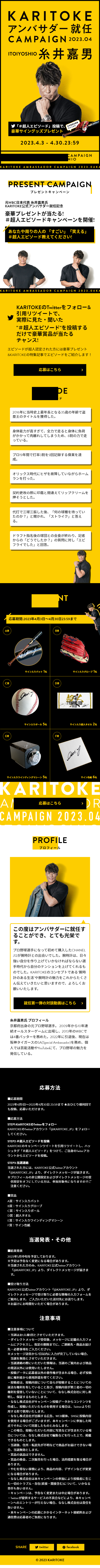 KARITOKE LP design (wristwatch / yellow / Simple) Mobile version