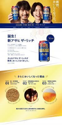 Asahi The Rich LP design (Beer and Happoshu / Gold tones / Simple) PC version