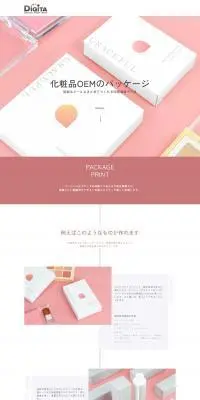 パッケージ印刷のLPデザイン（企業・会社・お店／ピンク系／シンプル系）PC版