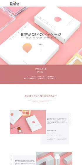 Package printing LP design (Businesses, companies, stores / Pink shades / Simple) PC version