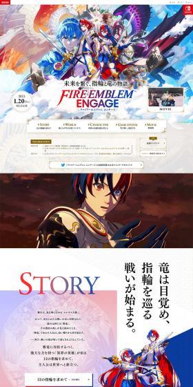 ファイアーエムブレム エンゲージのLPデザイン（ゲームソフト・機器／ブルー系／スタイリッシュ系）PC版