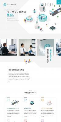Yuri Denki Shokai Co., Ltd. LP design (Businesses, companies, stores / Green tones / Simple) PC version