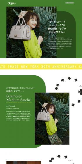 Kate Spade New York's new spring bags are incredibly cute! LP design (Women's fashion / Green tones / Simple) PC version