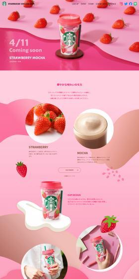 ストロベリーモカのLPデザイン(お茶・紅茶・珈琲/ピンク系/かわいい系)スマホ版