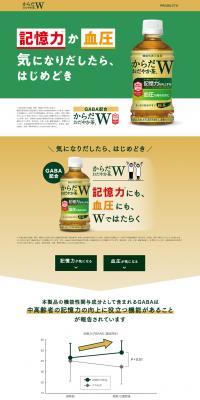 からだおだやか茶WのLPデザイン（お茶・紅茶・珈琲／ベージュ系／シンプル系）PC版