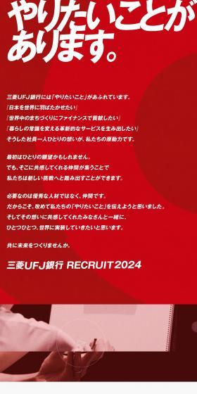 Recruiting Information LP design (Graduate recruitment / Red tones / Simple) PC version