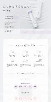 michiteのLPデザイン（スキンケア・ボディケア・ヘアケア／パープル系／シンプル系）PC版