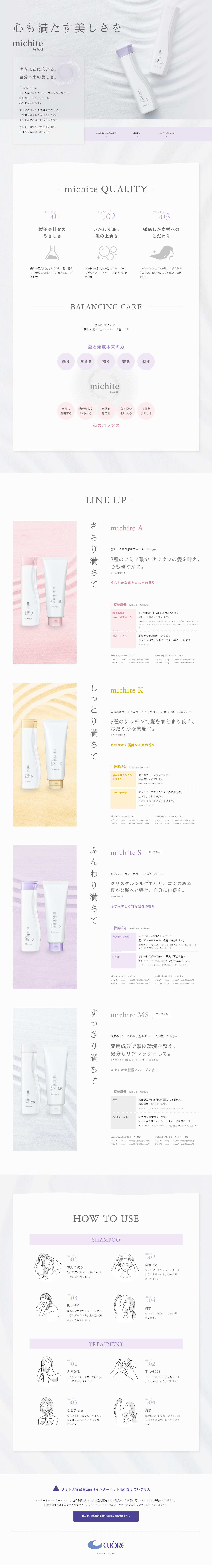 michite LP design (Skincare, Bodycare, Haircare / Purples / Simple) PC version