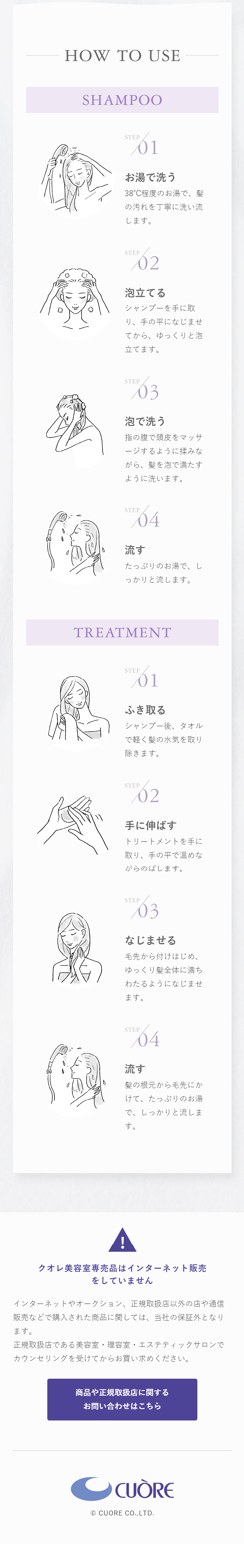 michite LP design (Skincare, Bodycare, Haircare / Purples / Simple) Mobile version