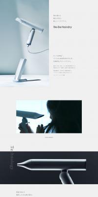 Re・DeHairdry LP design (Consumer electronics / Shades of grey / Simple) PC version
