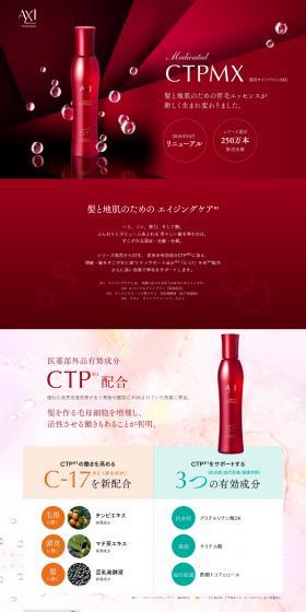 Medicated CytoPlaim MX LP design (Skincare, Bodycare, Haircare / Red tones / Trust and Safety) PC version