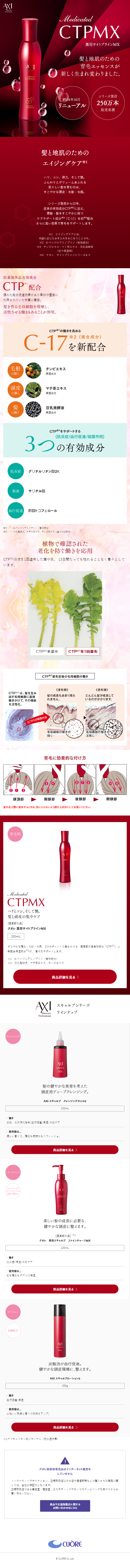 Medicated CytoPlaim MX LP design (Skincare, Bodycare, Haircare / Red tones / Trust and Safety) Mobile version