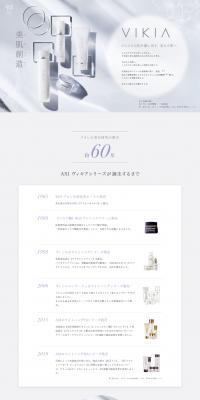 AXI Vikia Series LP design (Skincare, Bodycare, Haircare / Shades of grey / Refined style) PC version