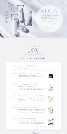 AXI Vikia Series LP design (Skincare, Bodycare, Haircare / Shades of grey / Refined style) PC version
