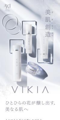 AXIヴィキアシリーズのLPデザイン（スキンケア・ボディケア・ヘアケア／グレー系／キレイ系）スマホ版