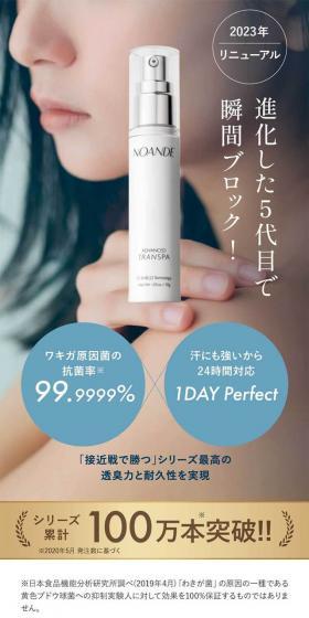 ノアンデ・アドバンスド トランスパのLPデザイン（スキンケア・ボディケア・ヘアケア／ブルー系／シンプル系）スマホ版