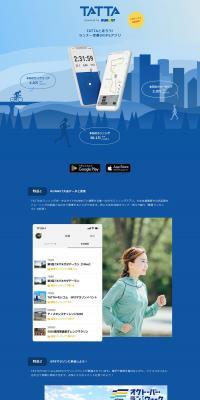 TATTA LP design (Design, Apps, Systems / Shades of blue / Simple) PC version
