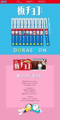 Itachoco Aisu LP design (Events, Campaigns, Gifts / Multi-color type / Manga) PC version