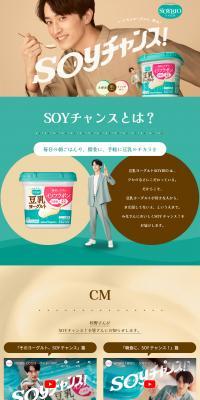 SOYBIO Soy Milk Yogurt LP design (Cheese, yogurt, dairy products / Beige tones / Cute style) PC version